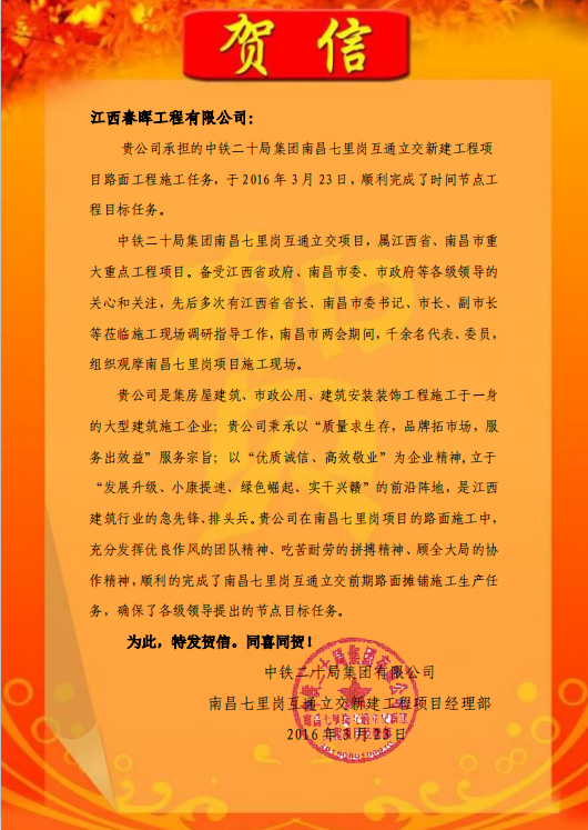 賀信