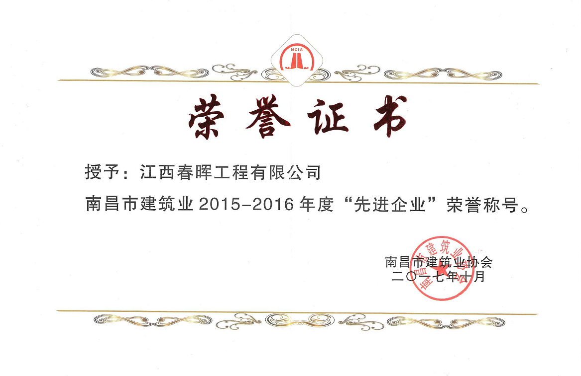 先進(jìn)企業(yè)